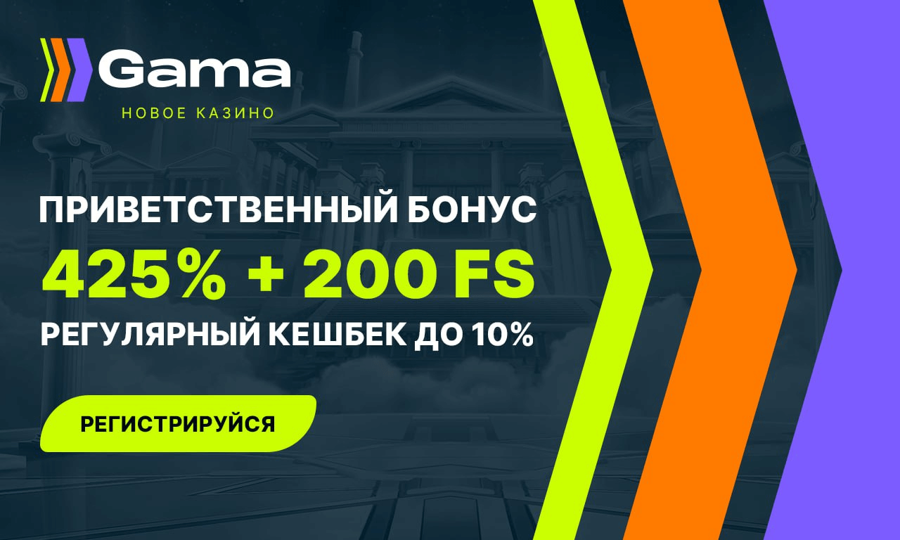 gama-banner